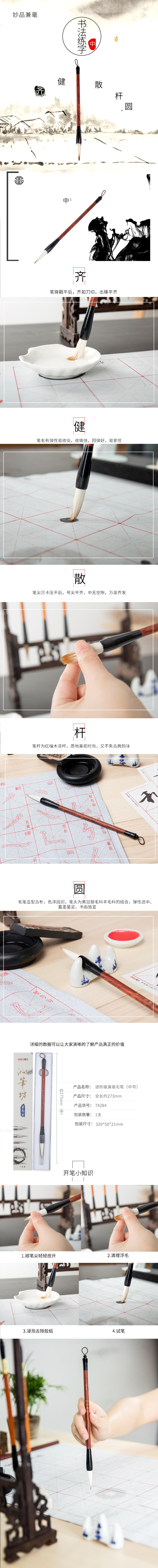 纵横74284毛笔(白)(1支/盒)