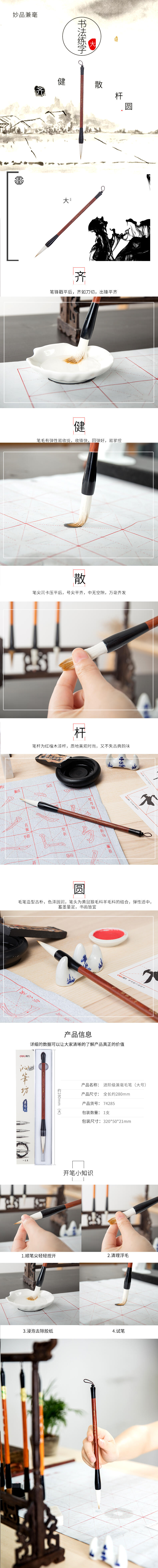 纵横74285毛笔(白)(1支/盒)
