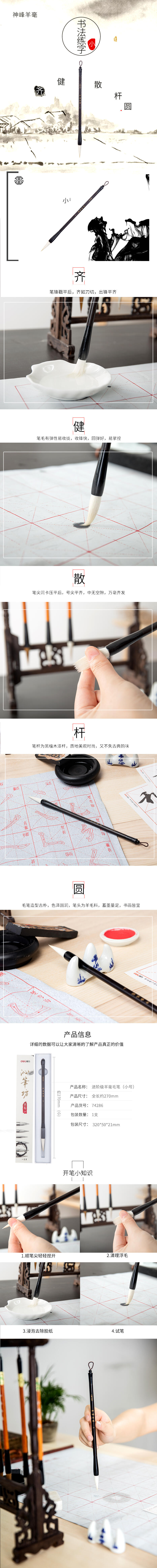 纵横74286毛笔(白)(1支/盒)
