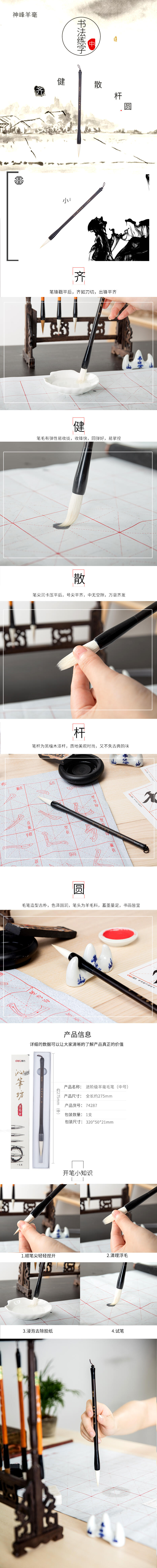 纵横74287毛笔(白)(1支/盒)