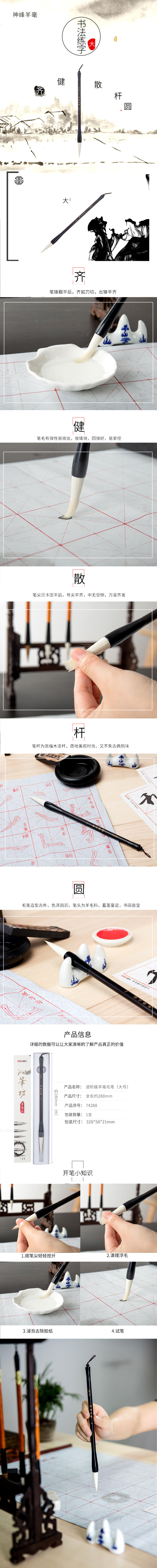 纵横74288毛笔(白)(1支/盒)