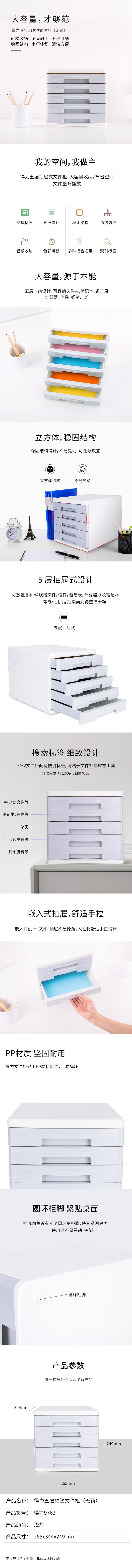 纵横9762五层文件柜(浅灰)