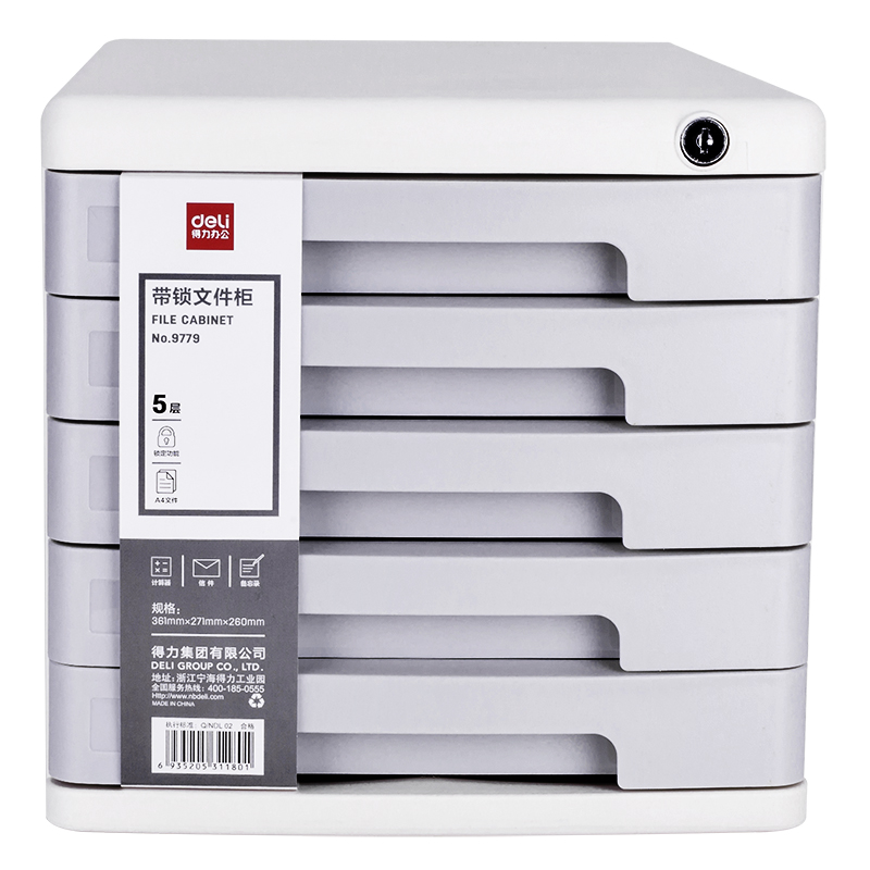 纵横9779五层带锁文件柜(浅灰)