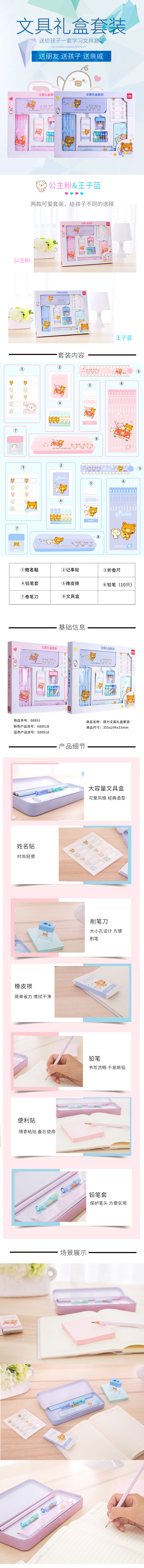 纵横68891A文具礼盒套装(蓝)