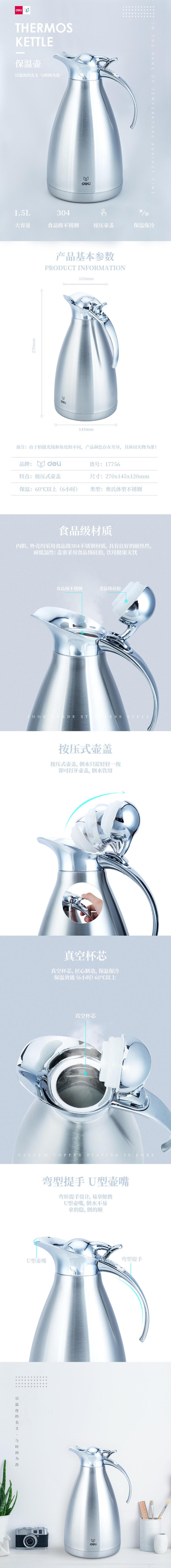 纵横17756保温壶(本色)1.5l不锈钢真空保温