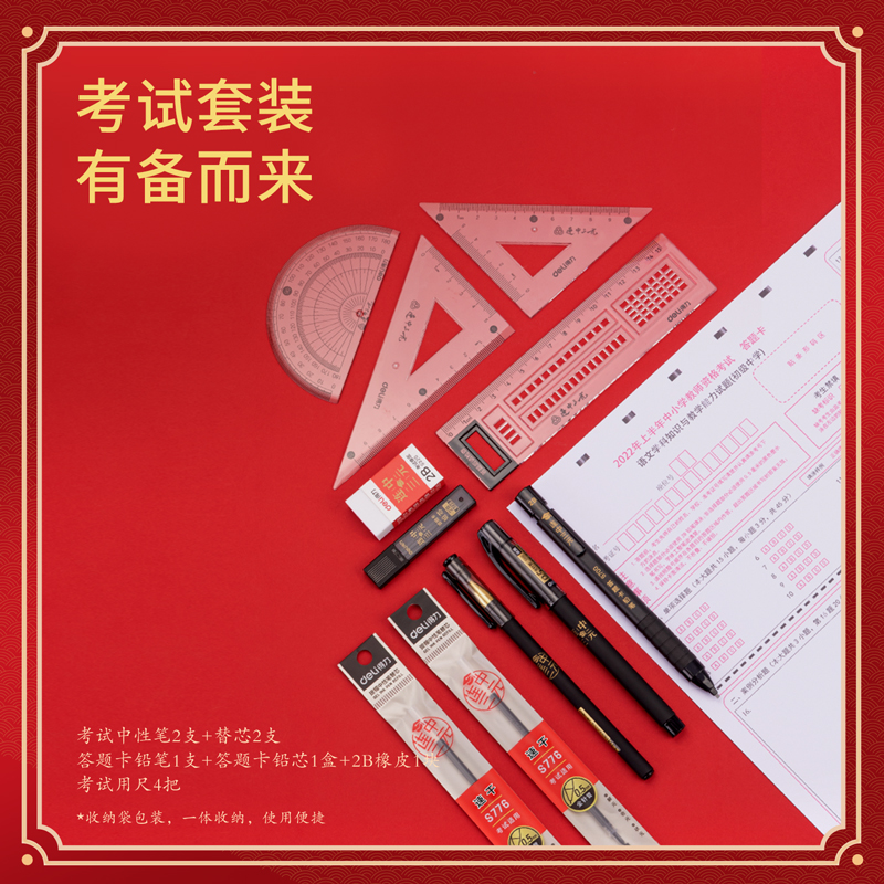 纵横6696考试套装(黑)