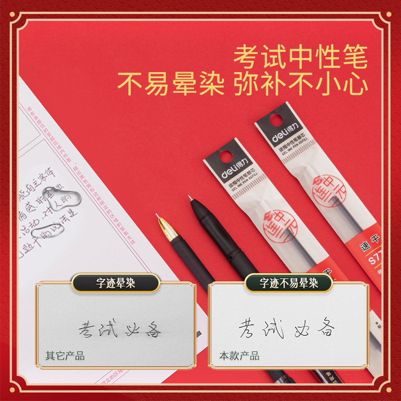 纵横6696考试套装(黑)