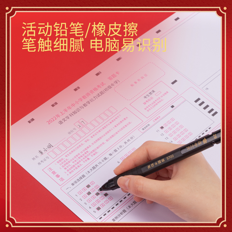 纵横6696考试套装(黑)