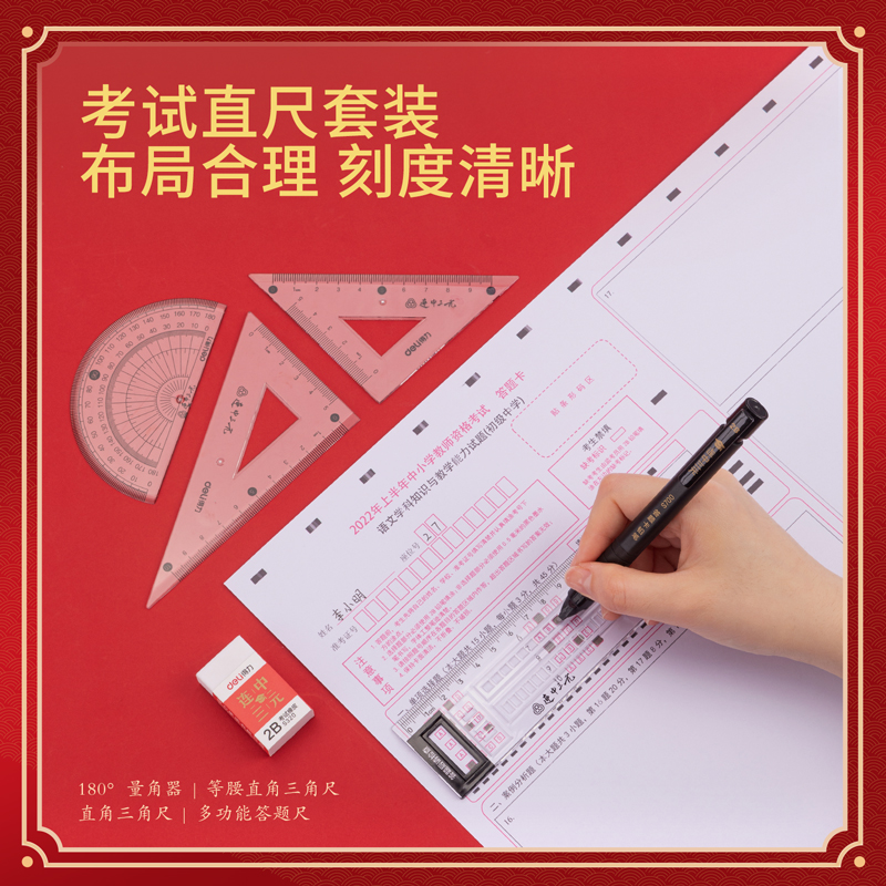 纵横6696考试套装(黑)