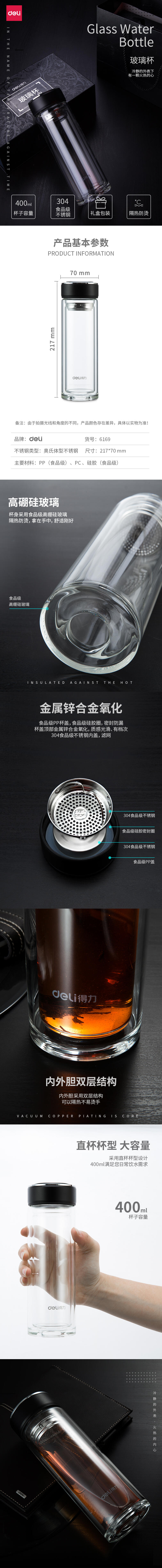 纵横6169玻璃杯(黑色)400ml盖子锌合金氧化