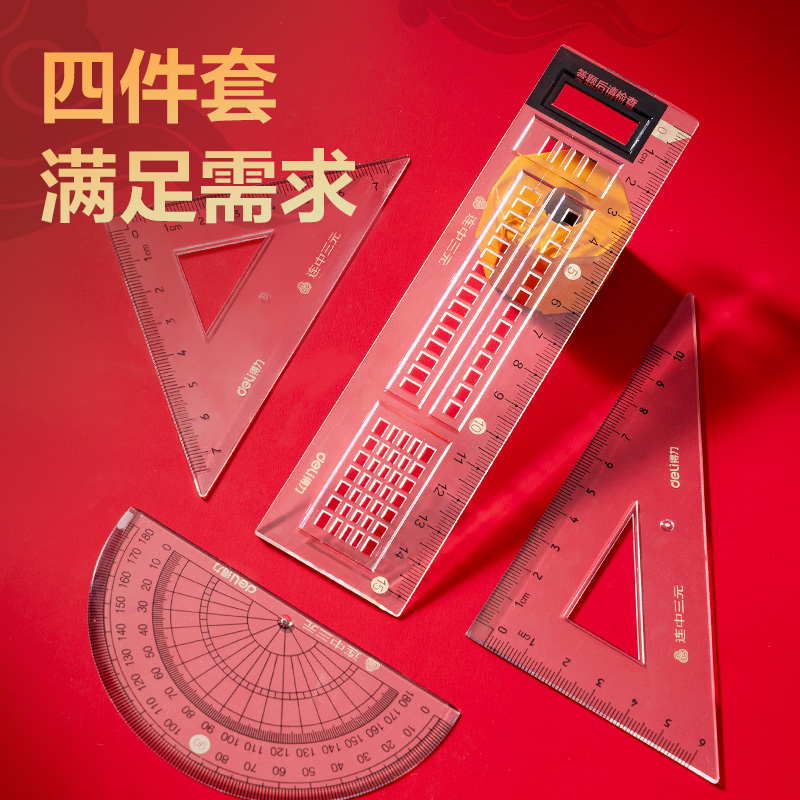 纵横71961答题卡套尺(透明本色)(套)
