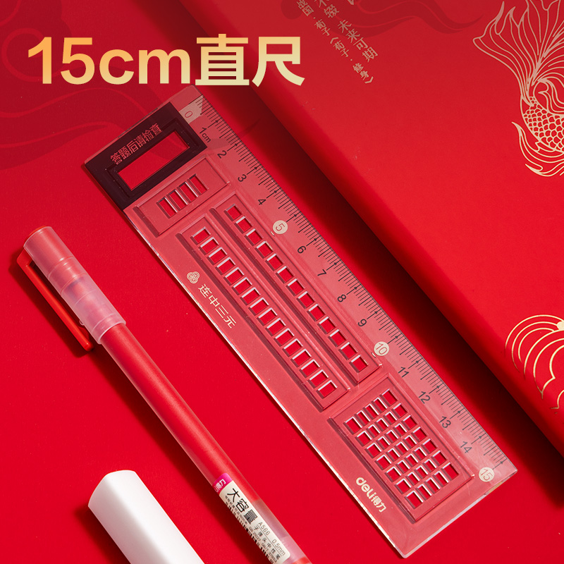 纵横71961答题卡套尺(透明本色)(套)