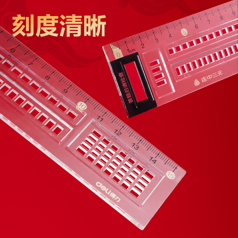 纵横71961答题卡套尺(透明本色)(套)