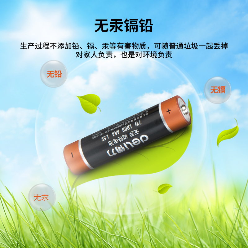 纵横18504碱性7号电池2粒卡装(黑)