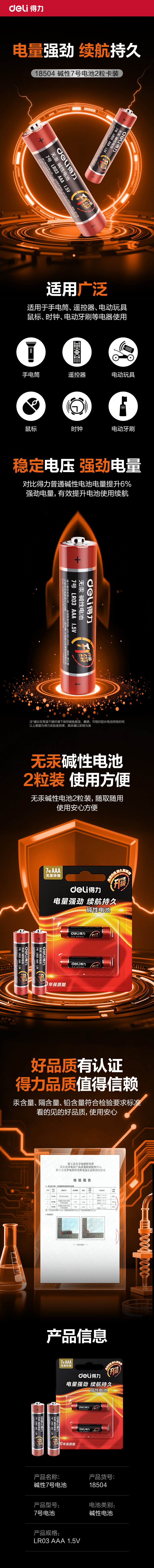 纵横18504碱性7号电池2粒卡装(黑)
