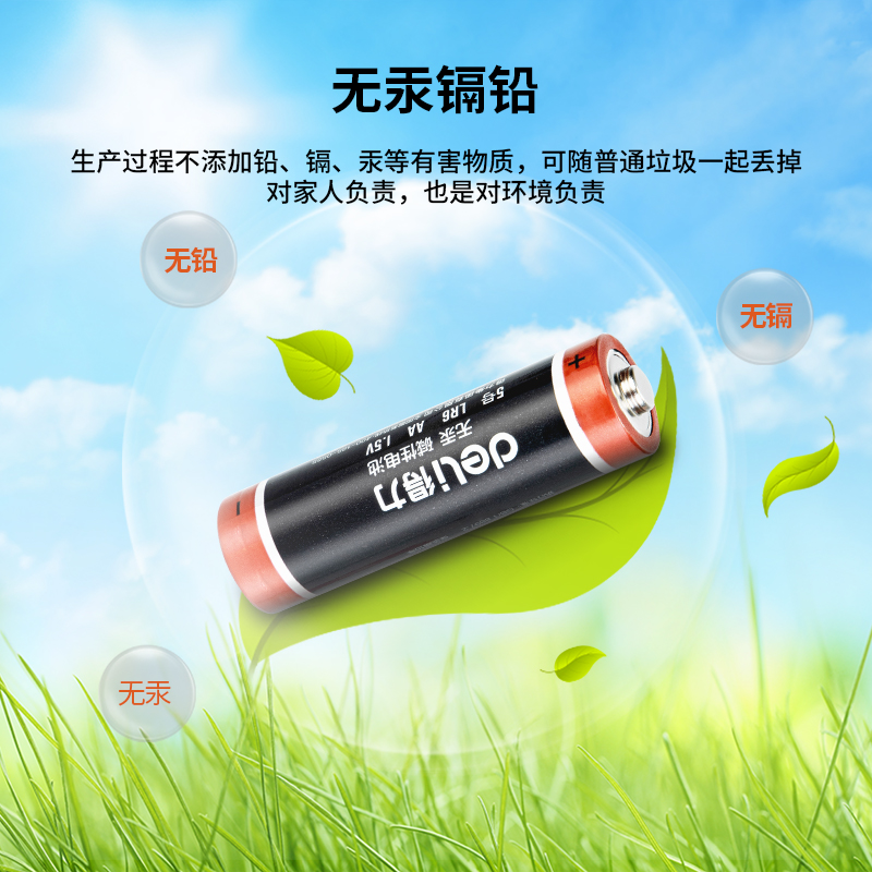 纵横18501碱性5号电池4粒卡装(黑)