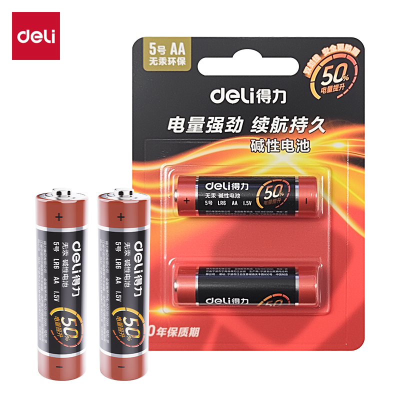 纵横18500碱性5号电池2粒卡装(黑)