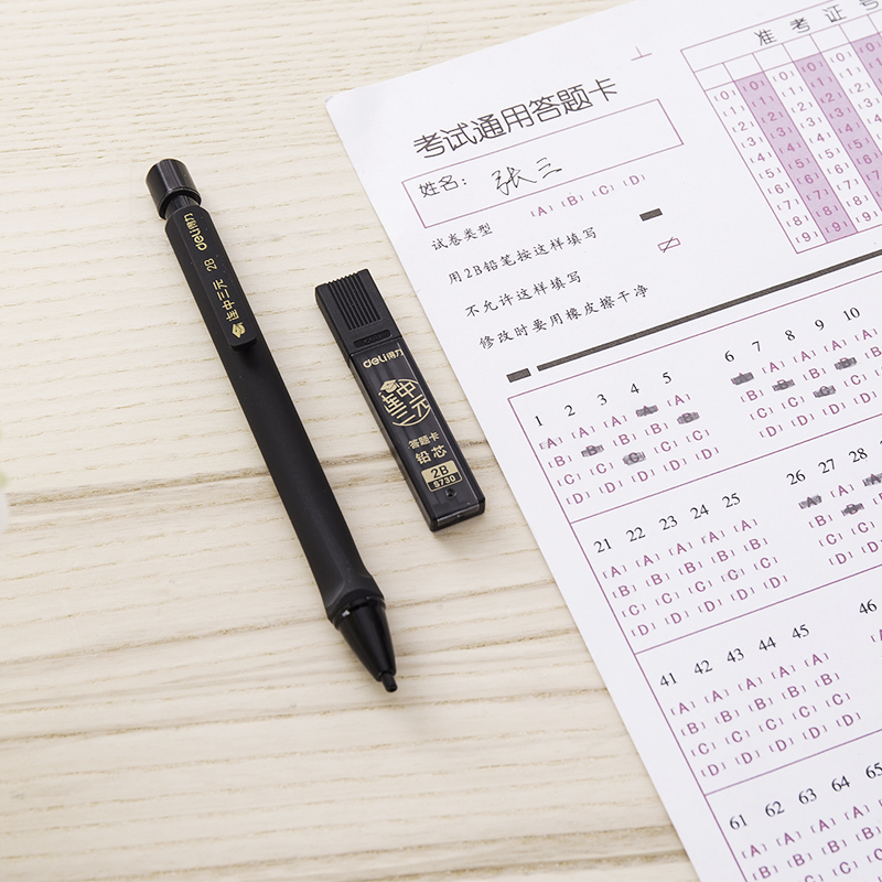 纵横连中三元S356答题卡套装2B-60MM(黑)(卡)