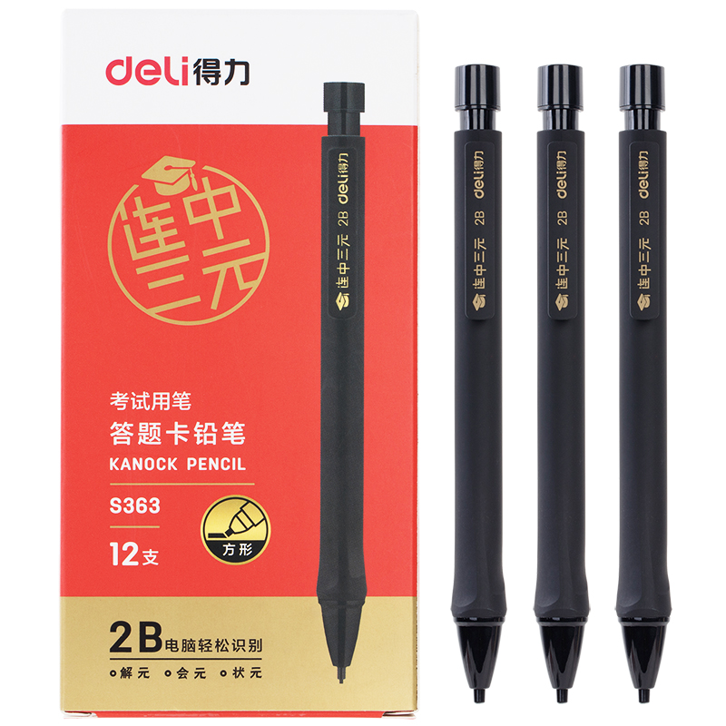 纵横S363连中三元答题卡铅笔(黑)(支)