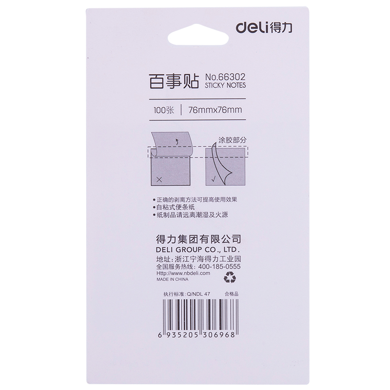 纵横66302学生横线记事贴76*76mm/100张(混)