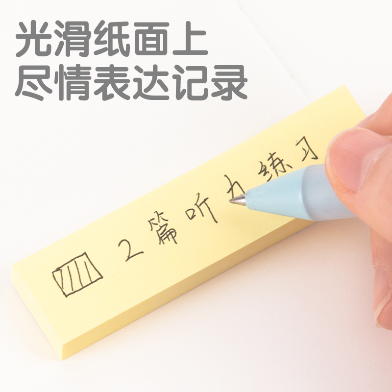 纵横66307纯优彩条记事贴76*19mm-4*100张(混)(袋)