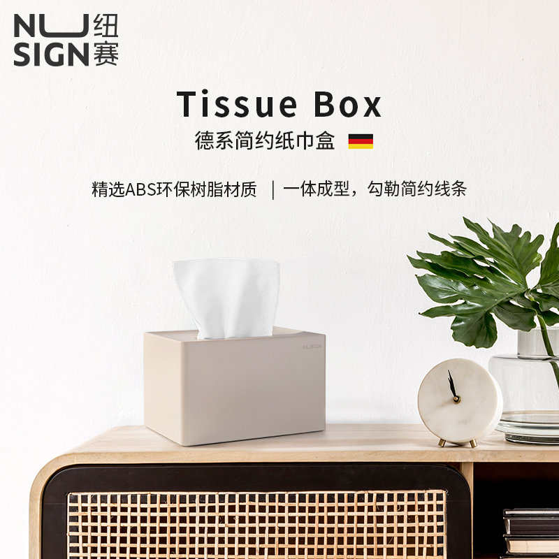 纽赛NS911纸巾盒(浅灰)