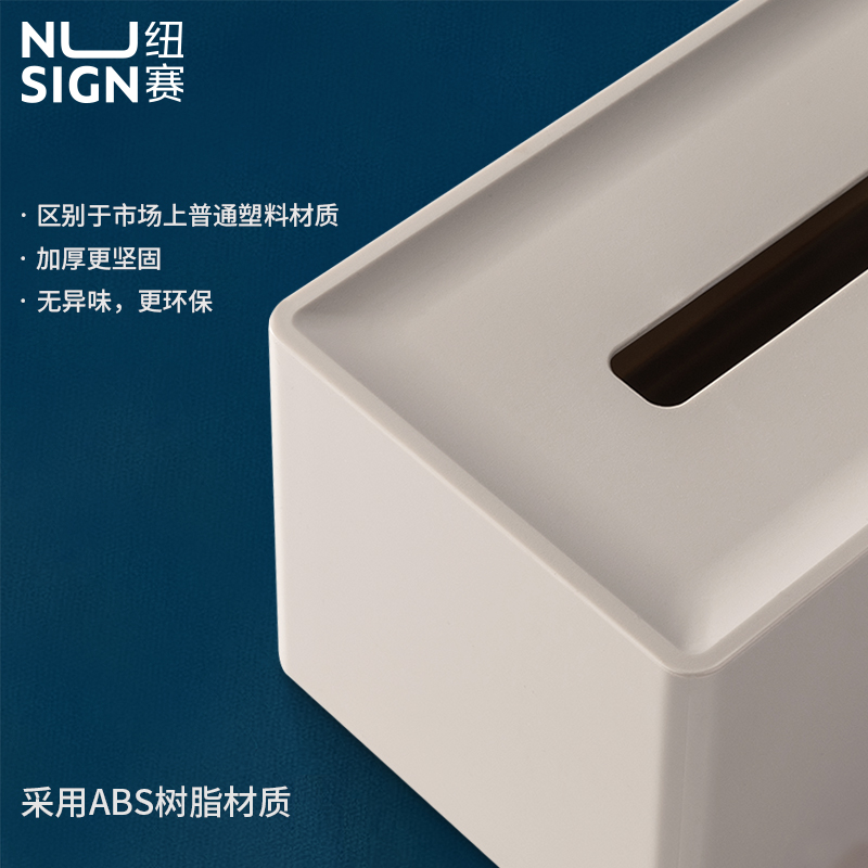 纽赛NS911纸巾盒(浅灰)