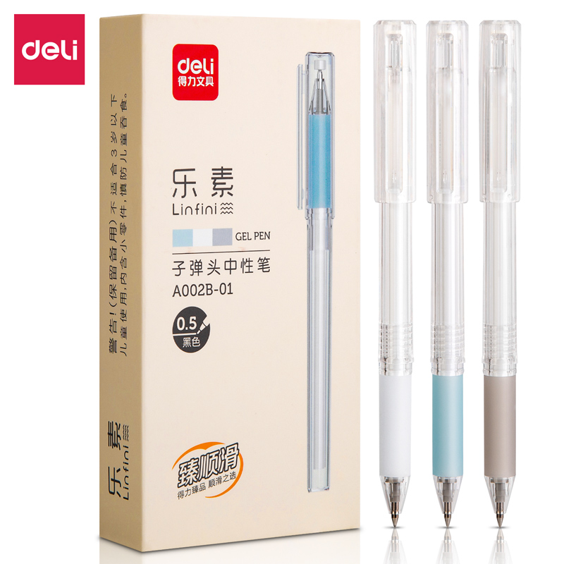 纵横A002B-01学生中性笔0.5mm子弹头(黑)