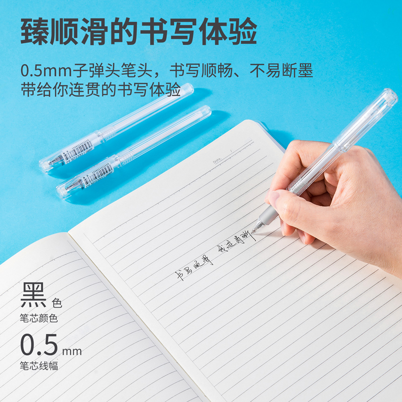 纵横A002B-01学生中性笔0.5mm子弹头(黑)