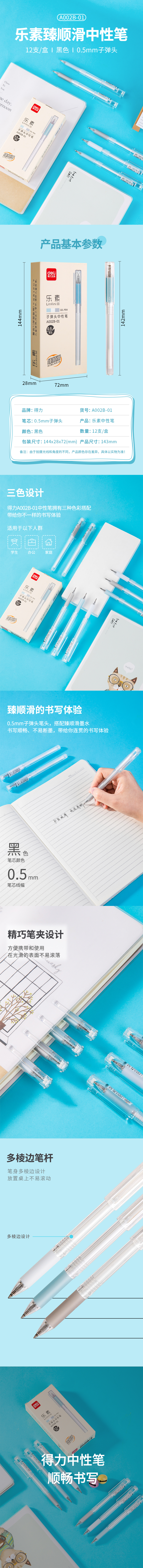 纵横A002B-01学生中性笔0.5mm子弹头(黑)