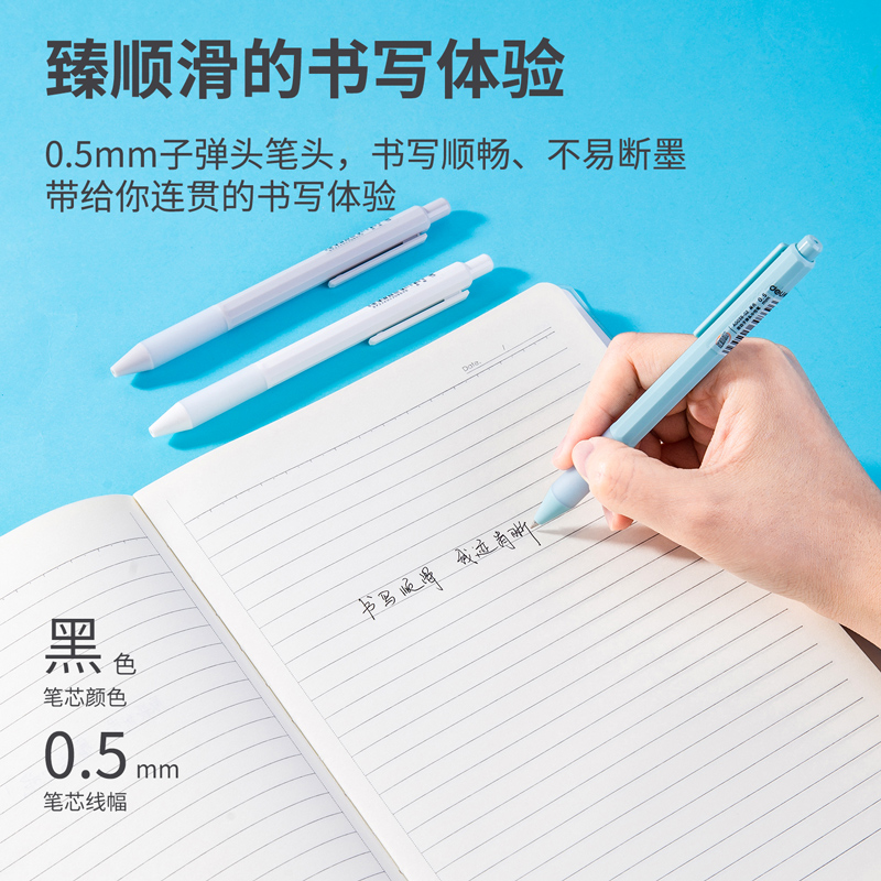 纵横A003B-02学生中性笔0.5mm子弹头(黑)