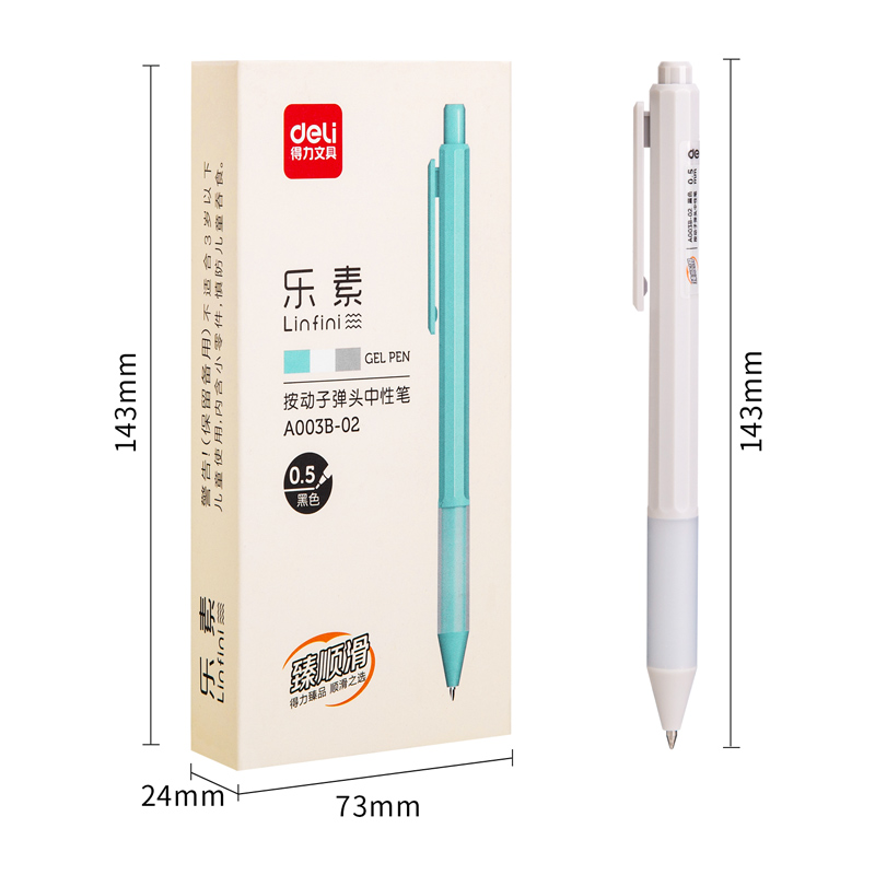 纵横A003B-02学生中性笔0.5mm子弹头(黑)