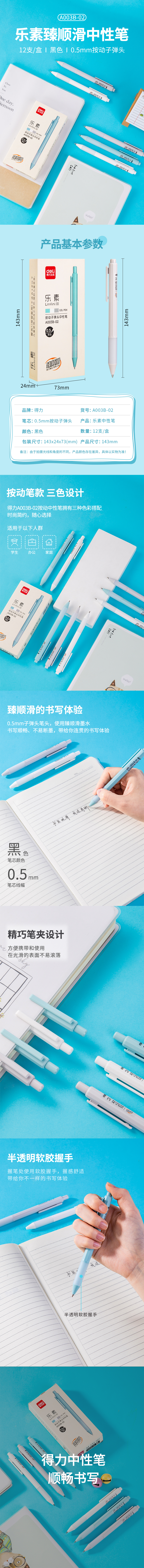 纵横A003B-02学生中性笔0.5mm子弹头(黑)