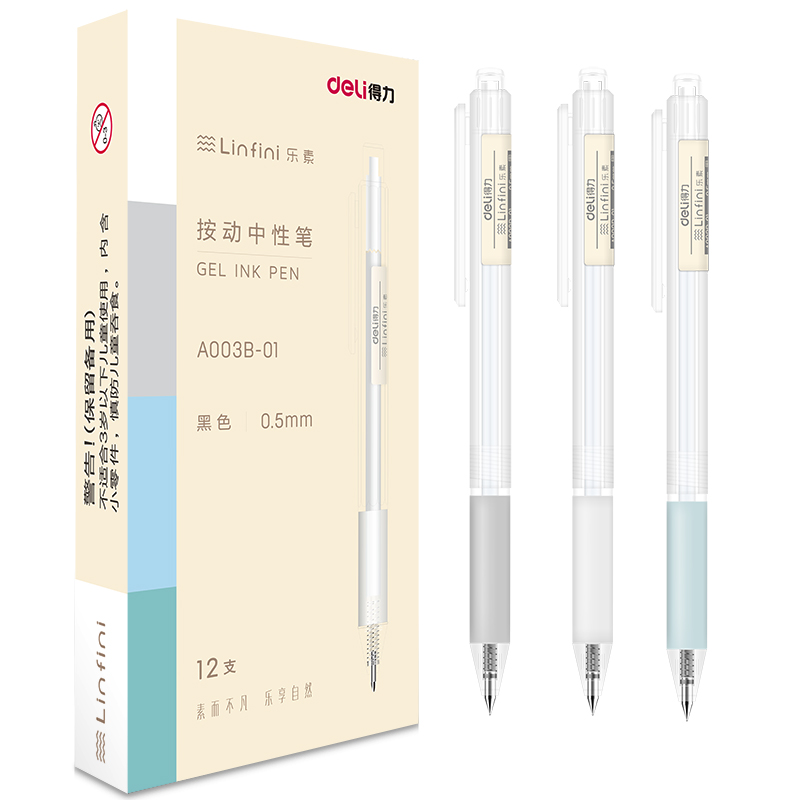 纵横A003B-01学生中性笔0.5mm子弹头(黑)