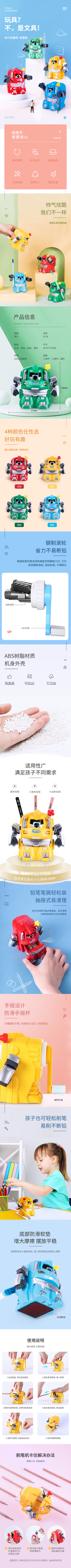 纵横0729机器侠削笔机(绿)