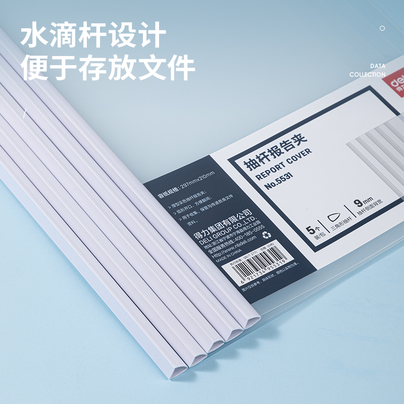 纵横5530抽杆夹(绿)(5只/包)