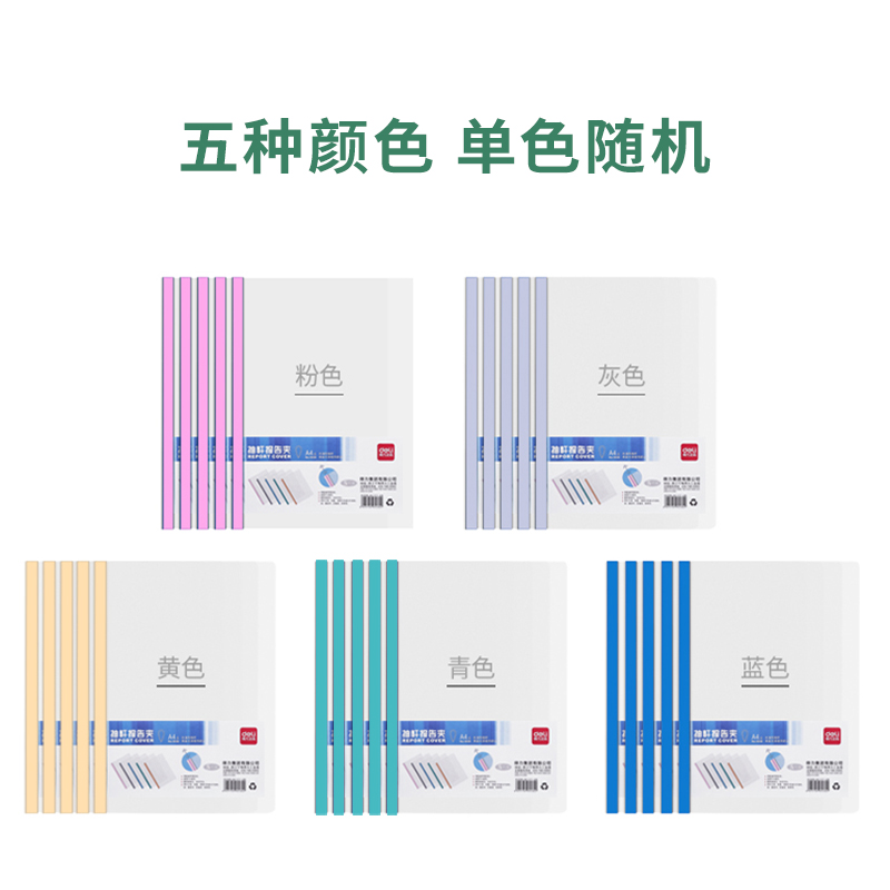 纵横5530抽杆夹(绿)(5只/包)