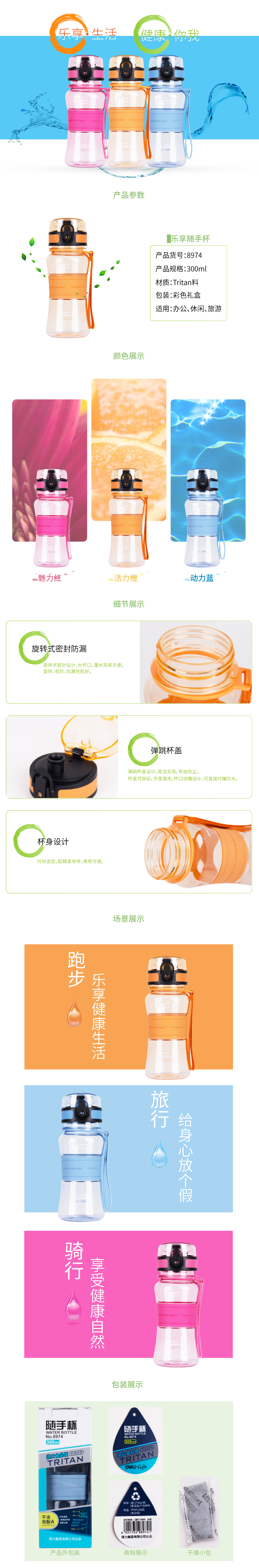 纵横8974随手杯(红)