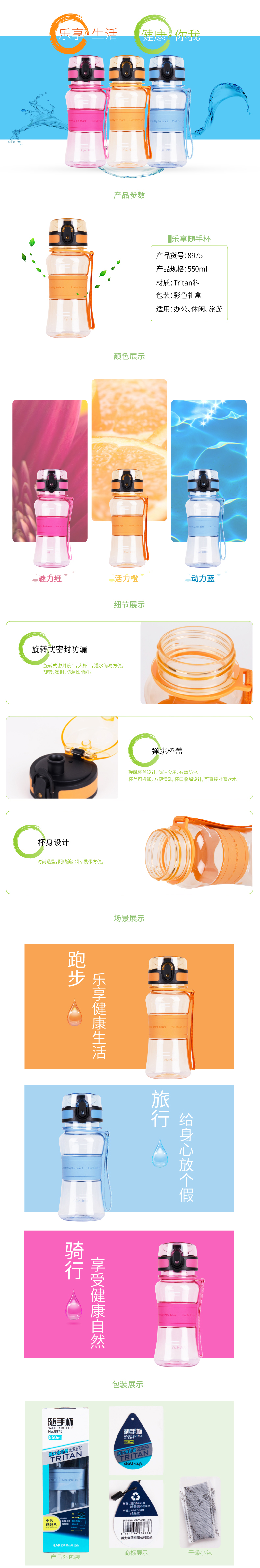 纵横8975随手杯(蓝)