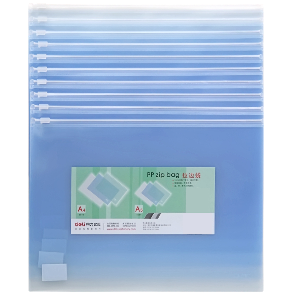 纵横5588拉链袋(蓝)