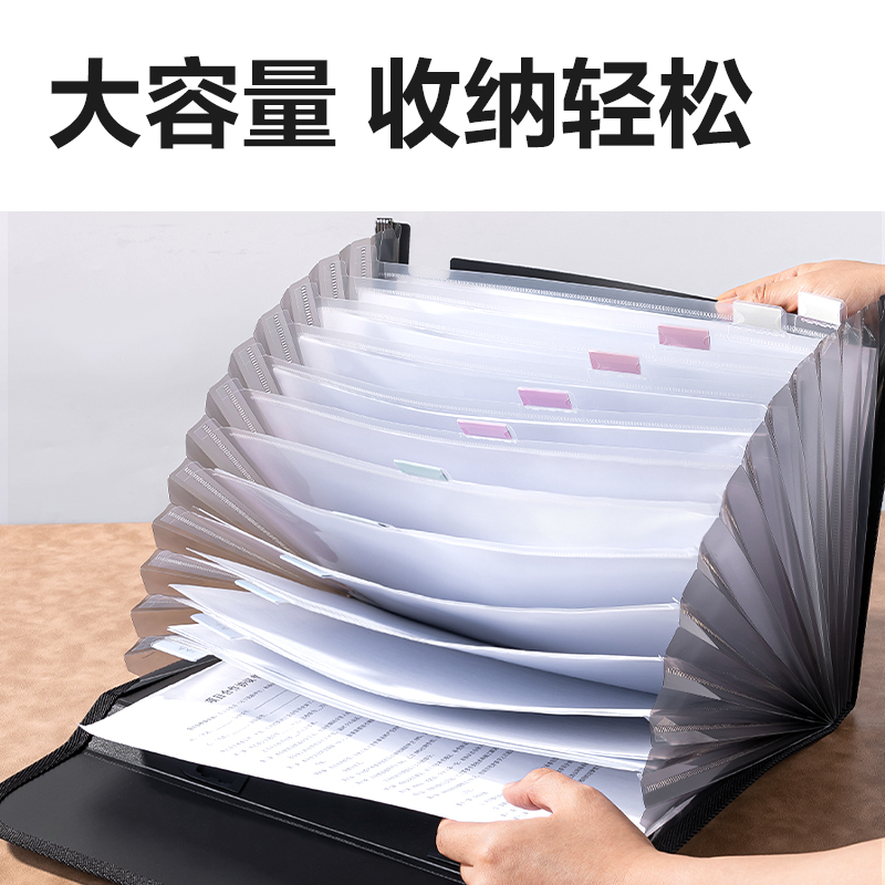 纵横5555_13格包边风琴包(黑)(个)