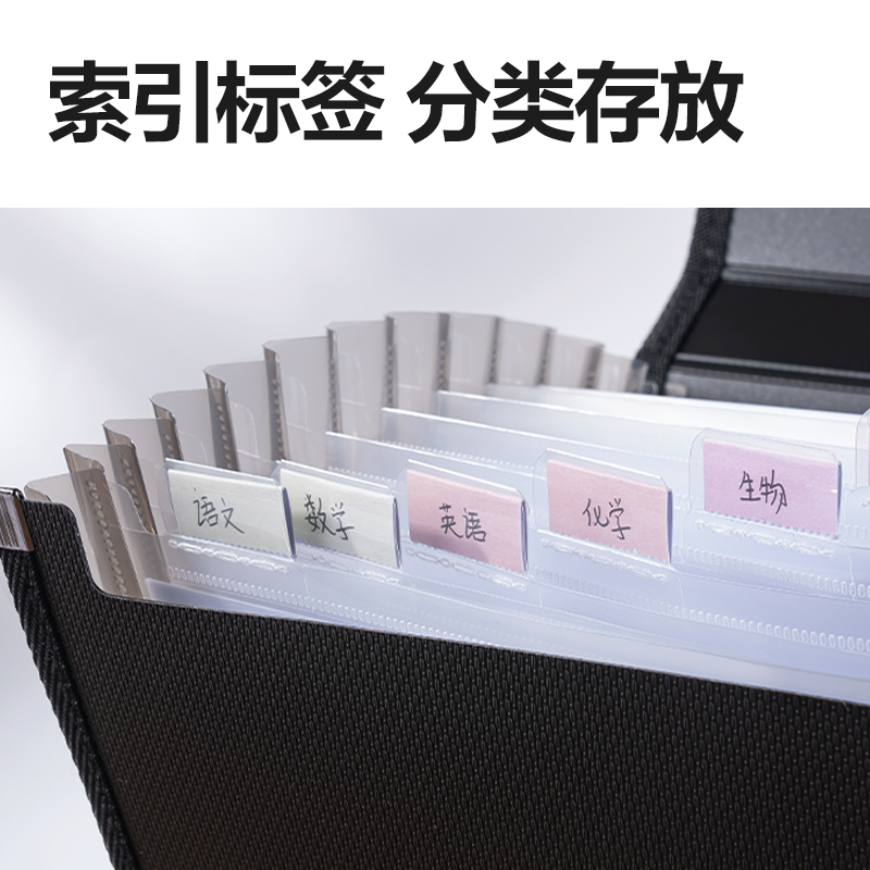 纵横5555_13格包边风琴包(黑)(个)