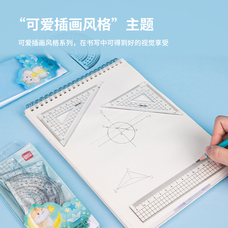 纵横9596学生套尺(绿色)(套)