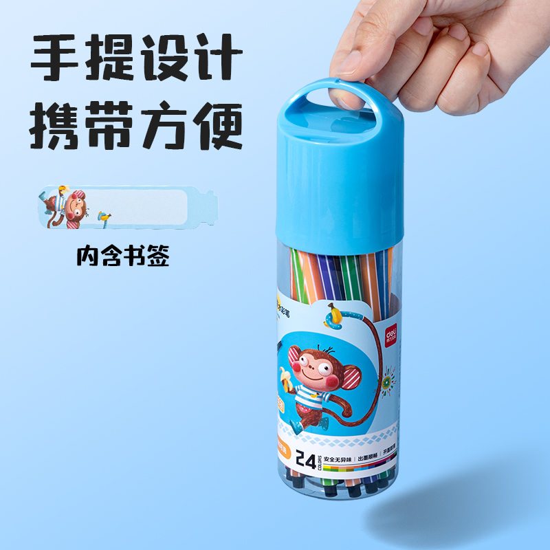 纵横6954水彩笔(蓝)