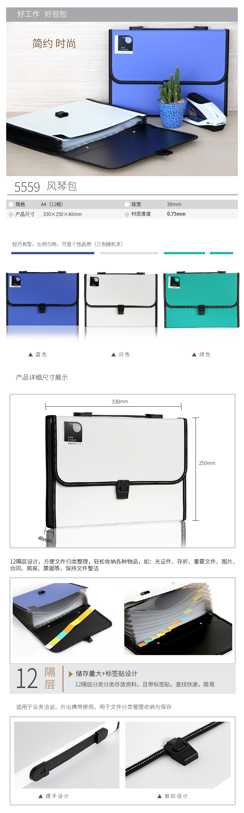 纵横5559风琴包(蓝)
