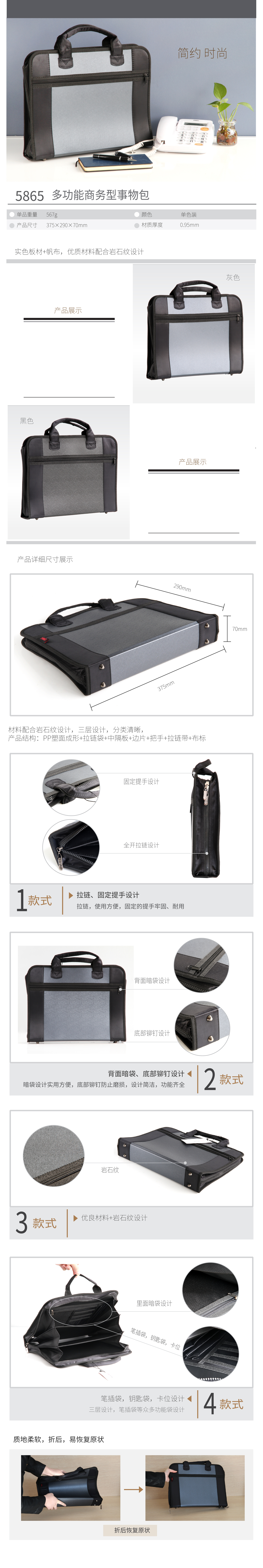 纵横5865事务包(灰)