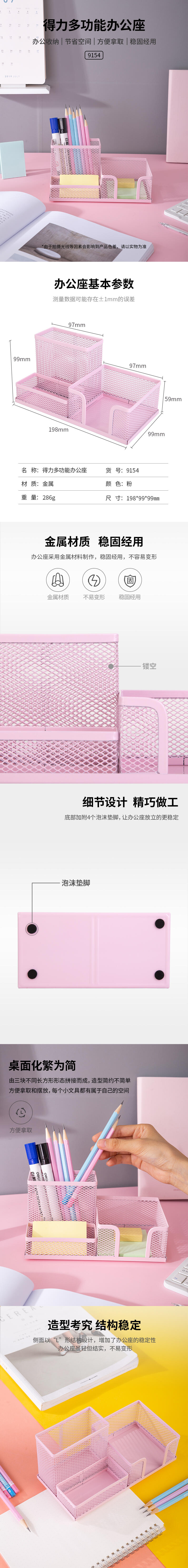 纵横9154笔筒(红色)