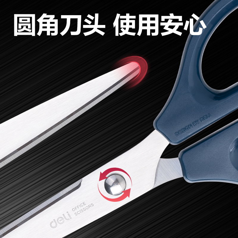 纵横0603剪刀(蓝)