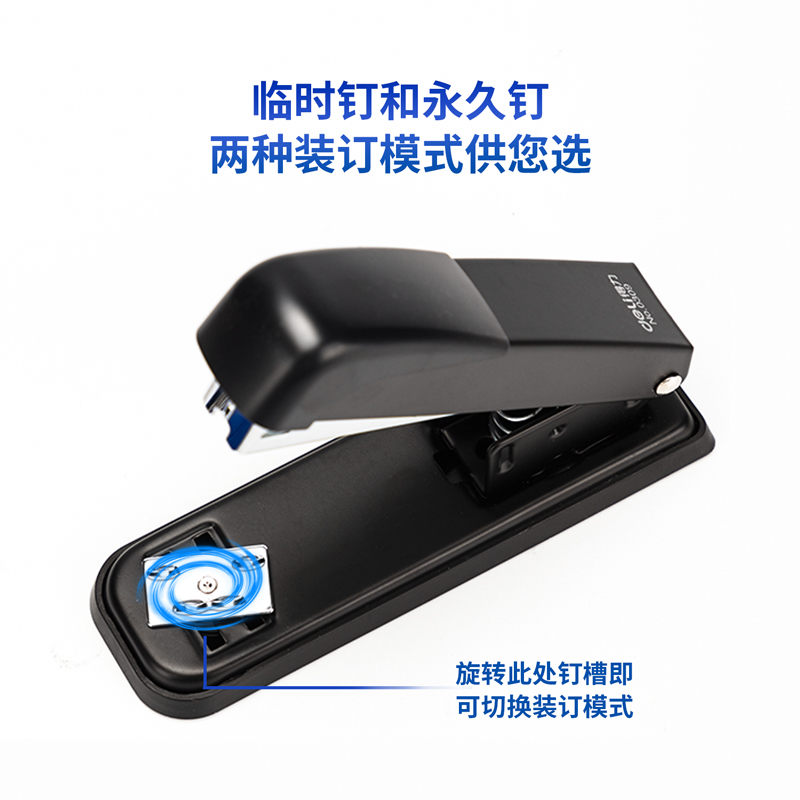 纵横0309桌面订书机(白色)(台)