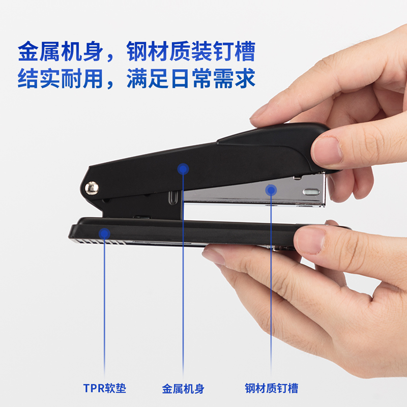 纵横0309桌面订书机(蓝色)(台)